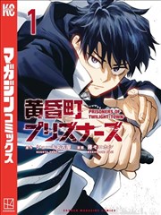 公主驾到漫画最终话公共照明亮起的跨页